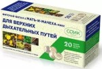 Мать-и-мачеха трава, Цветущий луг фильтр-пакет 1.5 г 20 шт