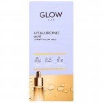 Сыворотка для лица, Glow Lab (Глоу Лаб) 2 г №3 с гиалуроновой кислотой