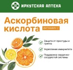 Аскорбиновая кислота, порошок 0.5 г 20 шт