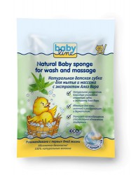 Губка для мытья и массажа детская, Babyline (Бэбилайн) арт. DB050 натуральная