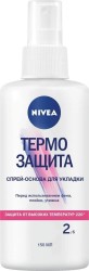 Спрей-основа для укладки волос, Nivea (Нивея) 150 мл Термо защита