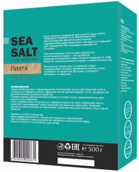 Соль морская для гидромассажных и акриловых ванн, Sea Salt (Си Солт) 250 г №2 ароматная с микроэлементами и экстрактом пихты ф/пак.