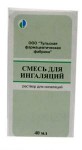 Смесь для ингаляций, р-р д/ингал. 40 мл №1 флаконы